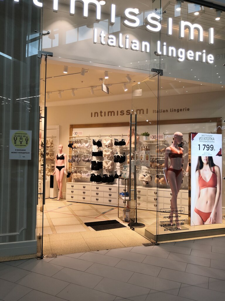 Intimissimi | Ульяновск, Московское ш., 108, Ульяновск