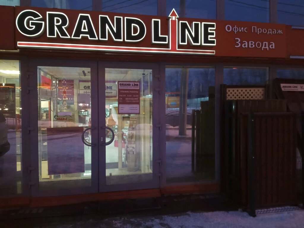 Grand Line | Калуга, Грабцевское ш., 18, Калуга