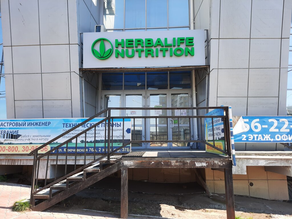 Herbalife Nutrition | Улан-Удэ, Ключевская ул., 76А, Улан-Удэ