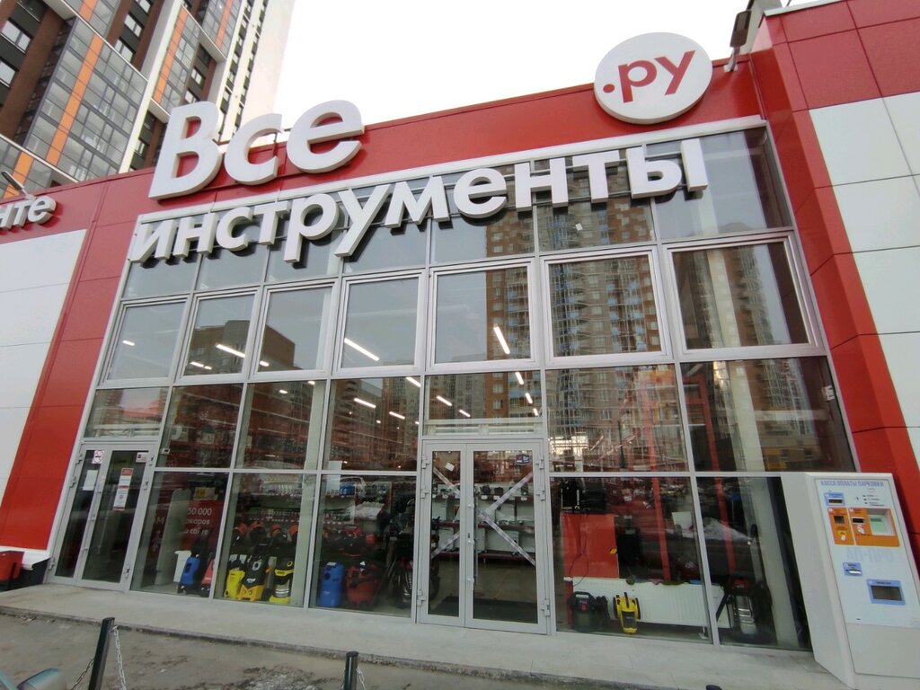 Всеинструменты.ру | Екатеринбург, Московская ул., 281, Екатеринбург