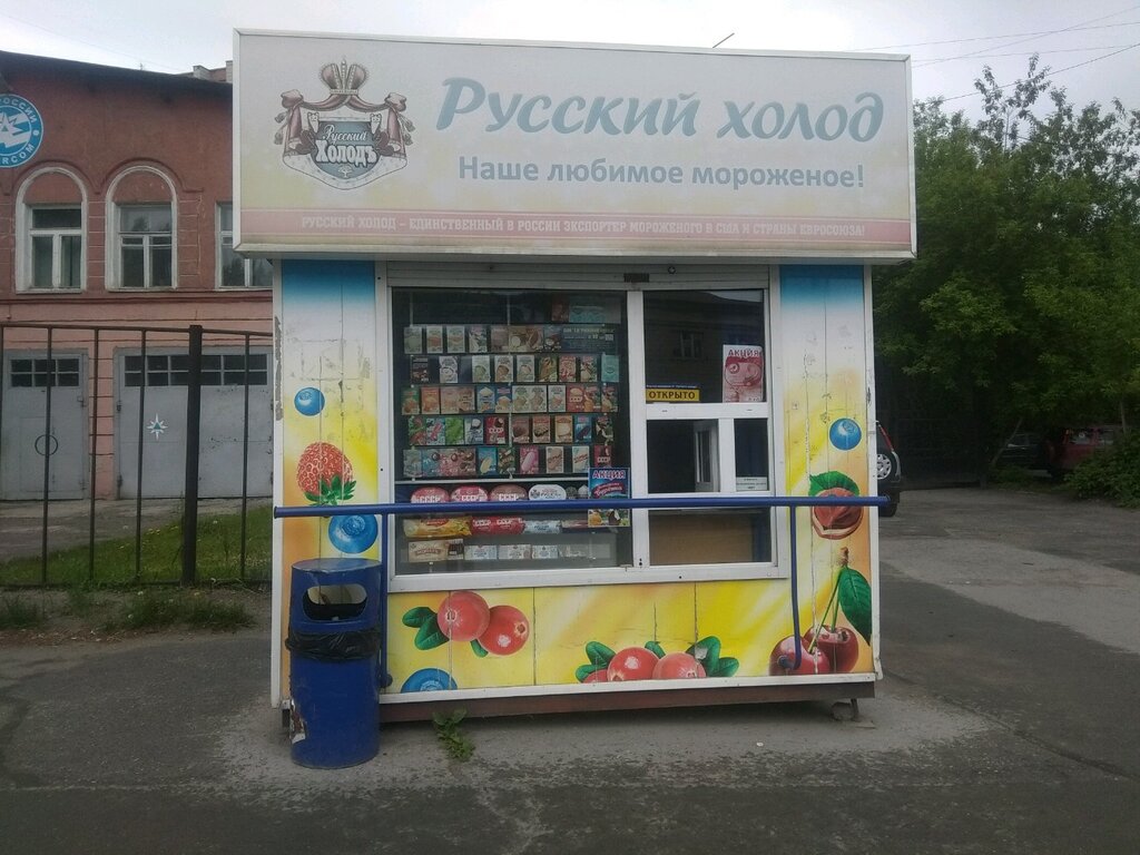 Инмарко | Новосибирск, ул. Эйхе, 9, Новосибирск