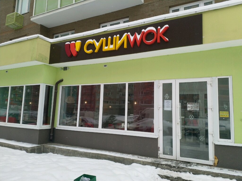 Суши Wok | Люберцы, ул. Камова, 6, корп. 1, Люберцы