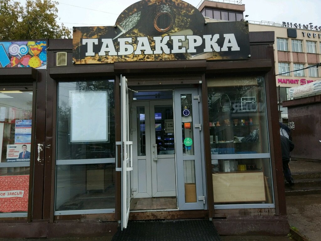 Табакерка | Пермь, ул. Николая Островского, 101/1А, Пермь