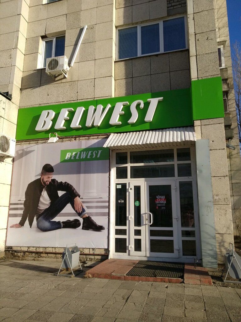 Belwest | Ульяновск, Ульяновский просп., 4, Ульяновск