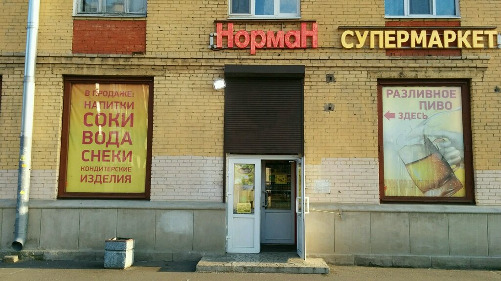 Норман | Санкт-Петербург, Наличная ул., 31, Санкт-Петербург