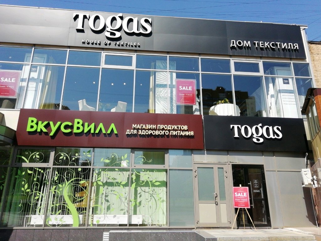 Togas | Москва, Мичуринский просп., 22, корп. 1, Москва