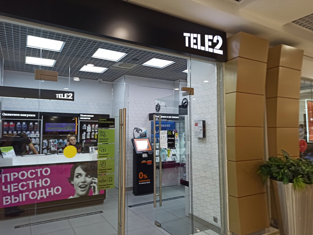 Tele2 | Клин, Ворошиловский пер., 3, Клин