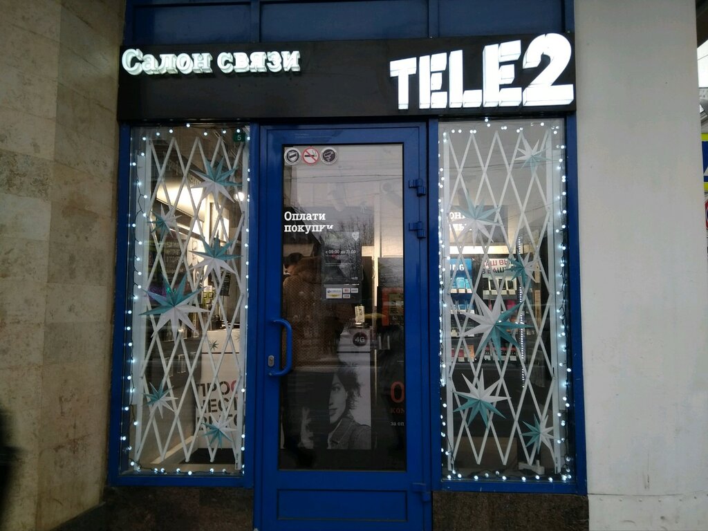 Tele2 | Санкт-Петербург, просп. Елизарова, 13, Санкт-Петербург