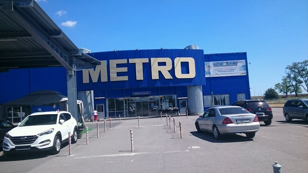 Metro Cash&Carry | Калининград, Московский просп., 279, Калининград