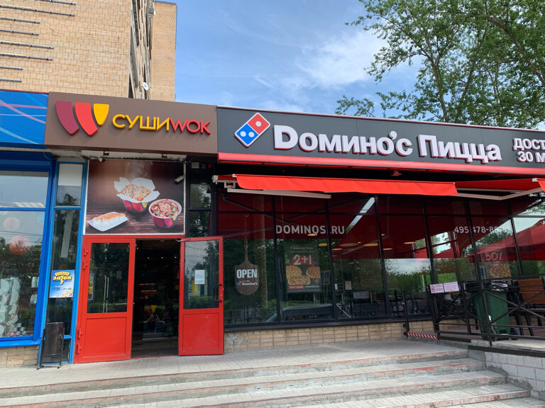 Суши Wok | Красногорск, ул. Ленина, 5, Красногорск