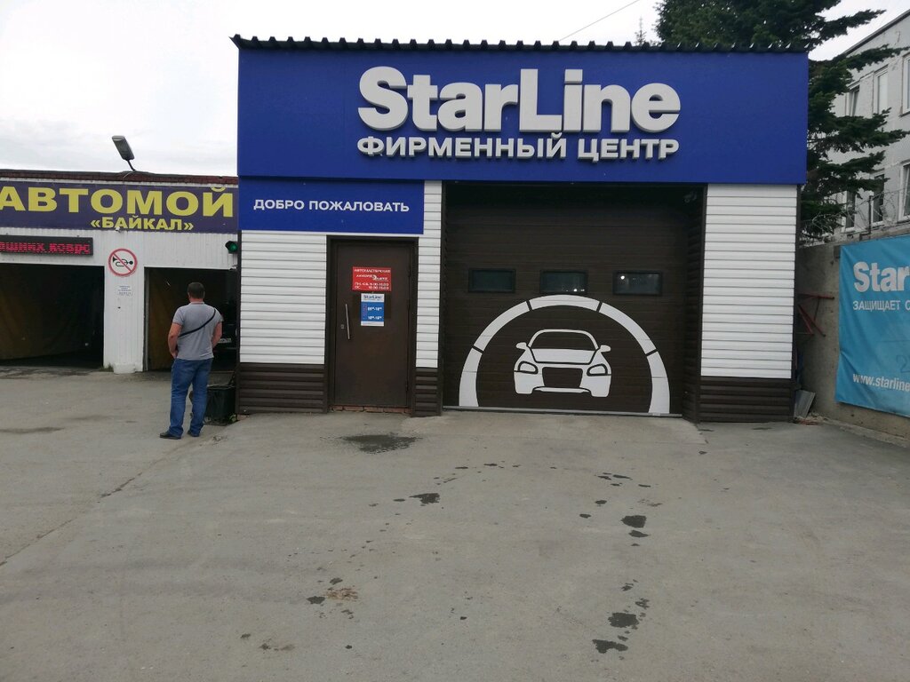 StarLine | Новосибирск, Выставочная ул., 15/1к1, Новосибирск