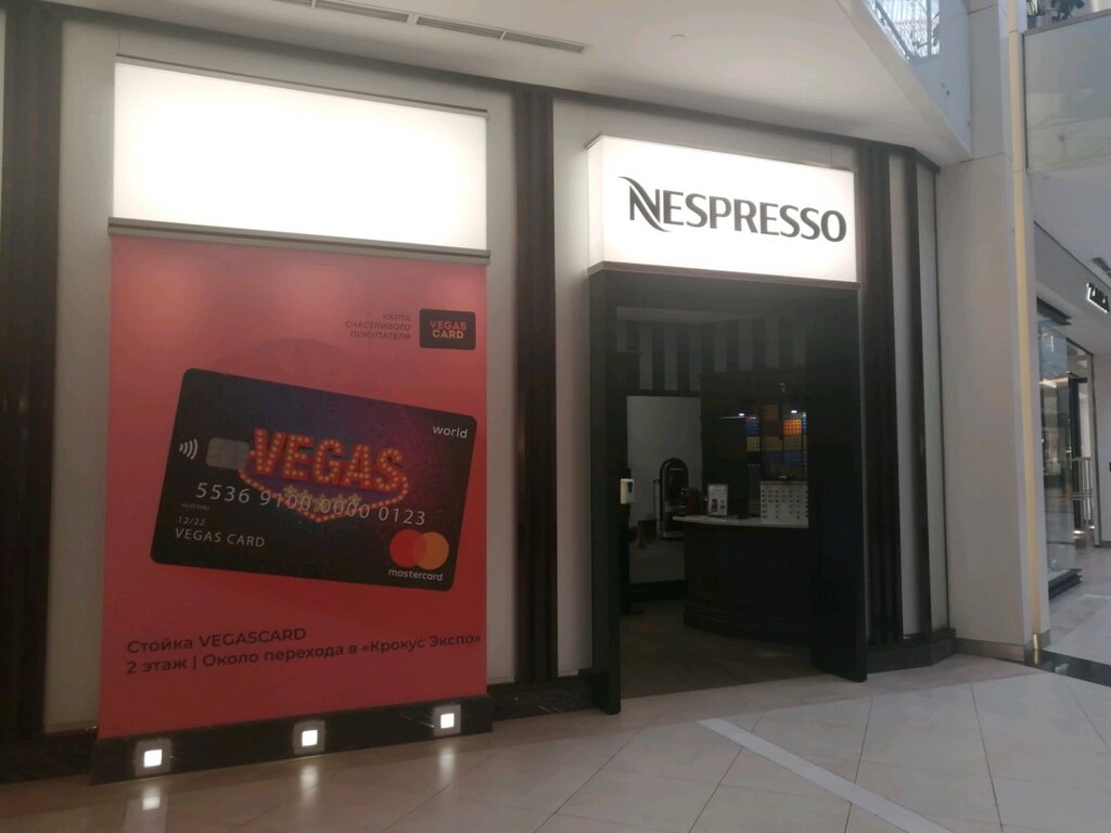 Nespresso | Красногорск, МКАД, 66-й километр, вл1, Москва