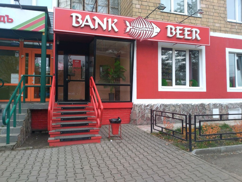 Bank beer | Красноярск, просп. имени Газеты Красноярский Рабочий, 165, Красноярск