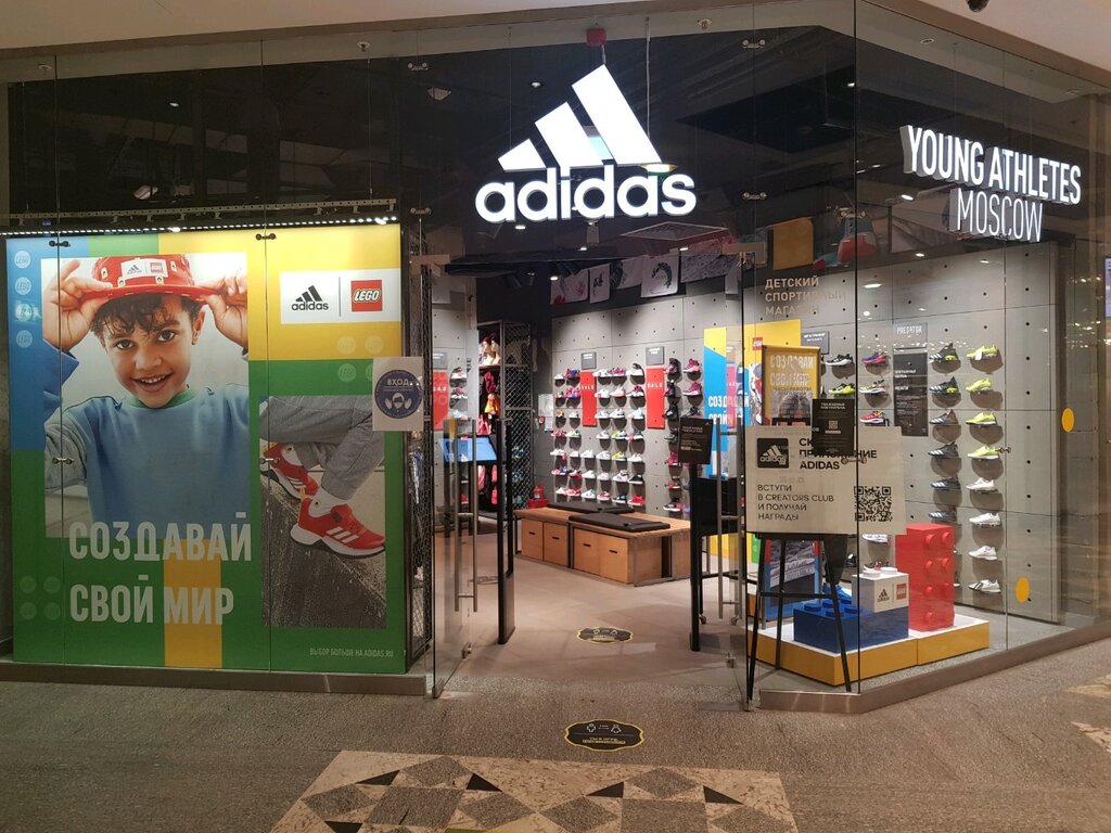 Adidas Kids | Москва, Театральный пр., 5, стр. 2, Москва