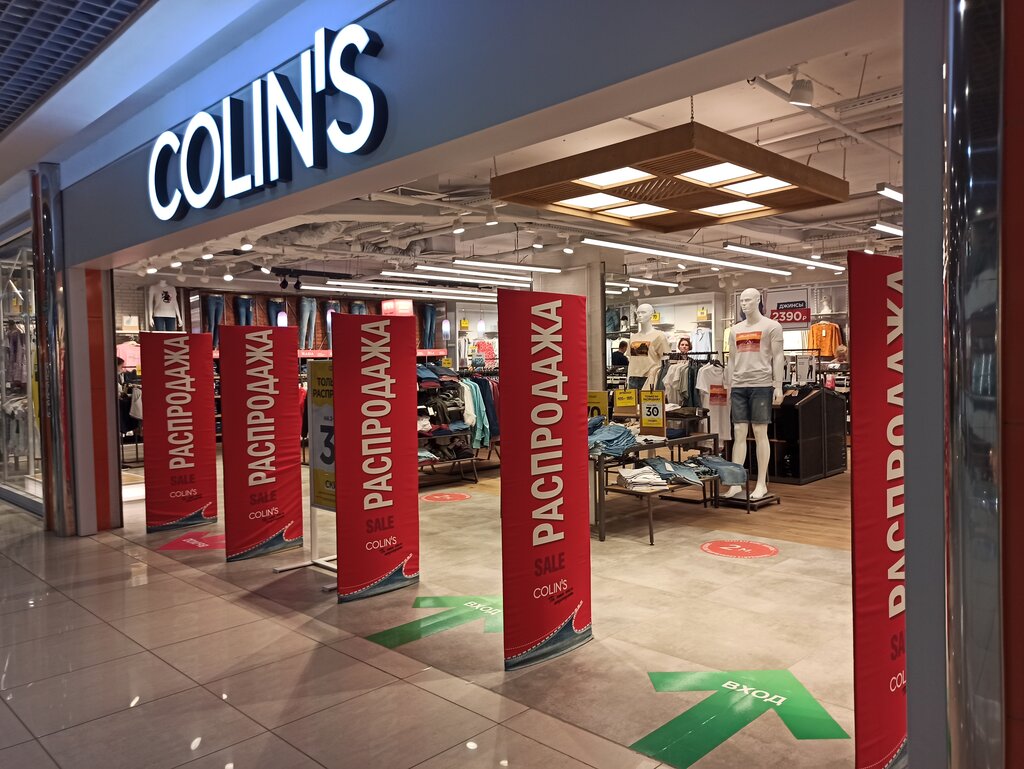 Colin's | Дмитров, Загорская ул., 22, Дмитров