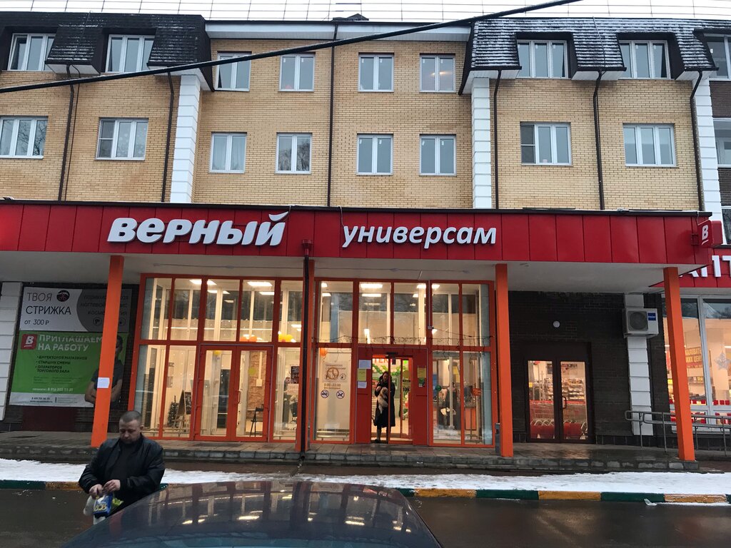 Верный | Москва, Бурковский пр., 48, корп. 2, микрорайон Болшево, Королёв