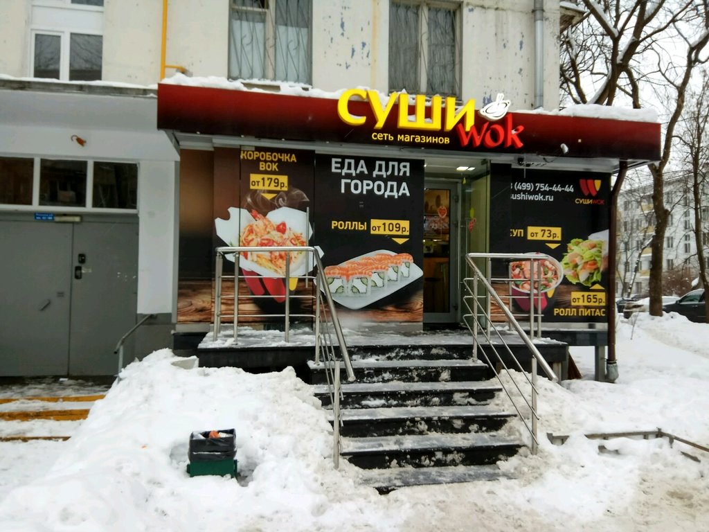 Суши Wok | Москва, Открытое ш., 5, корп. 13, Москва