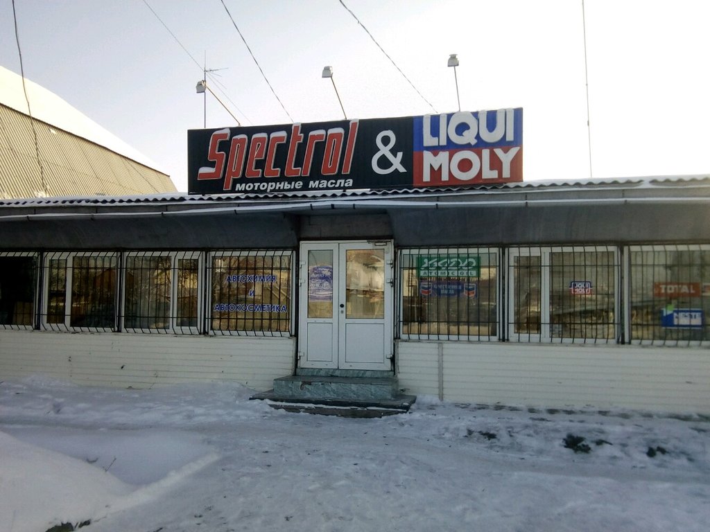 Liqui Moly | Омск, ул. Красных Зорь, 68, Омск