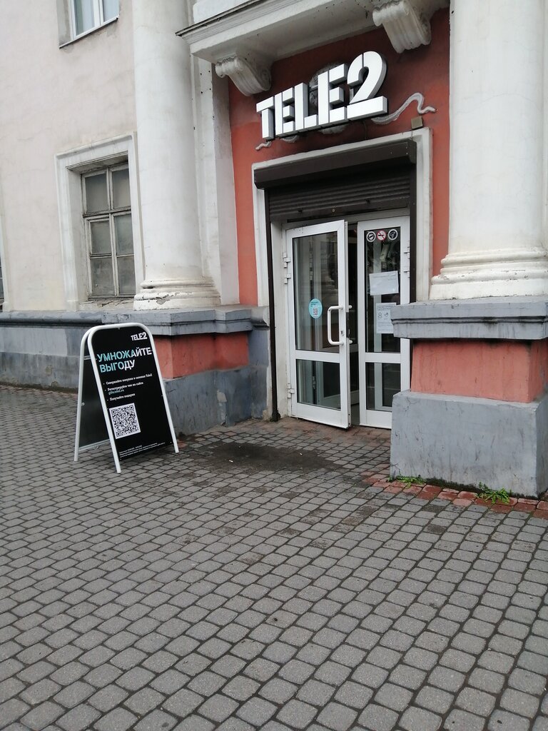 Tele2 | Великий Новгород, Большая Московская ул., 19, Великий Новгород