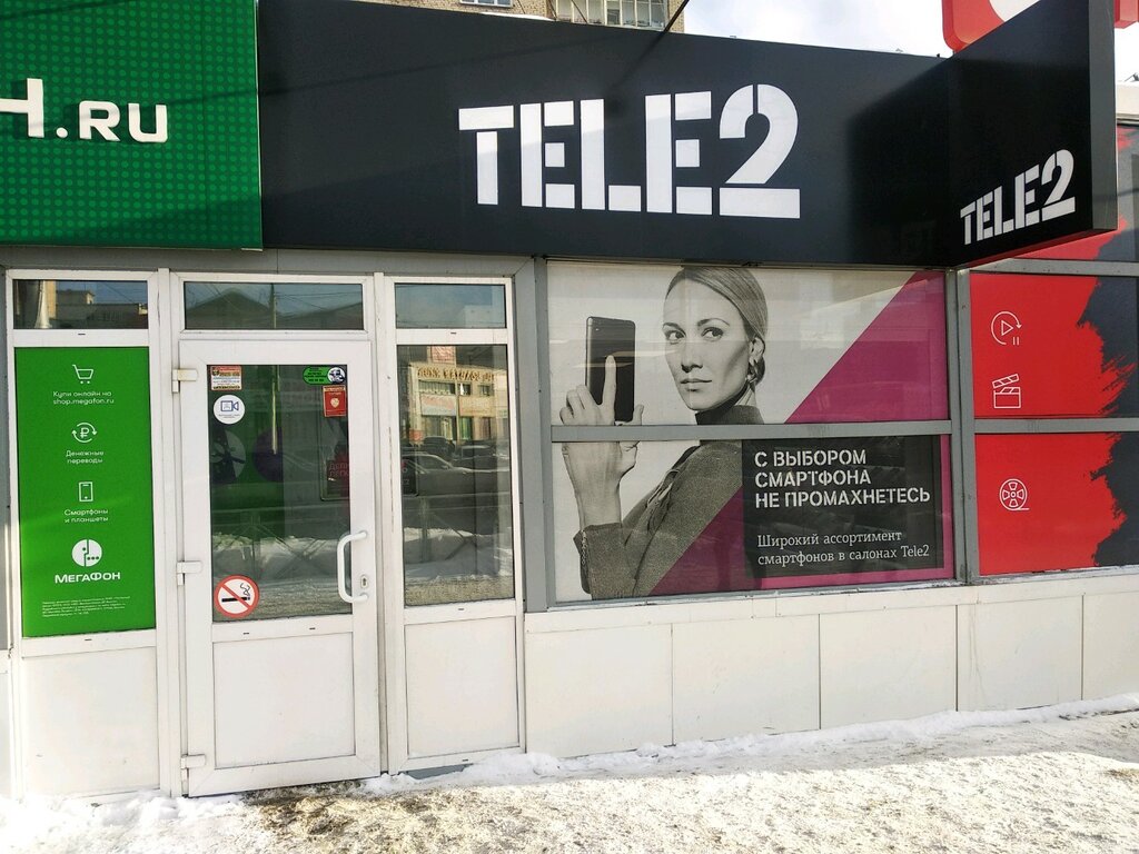 Tele2 | Новосибирск, ул. Бориса Богаткова, 248/1, Новосибирск