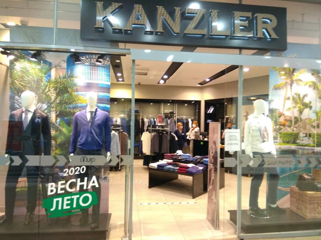 Kanzler | Уфа, просп. Октября, 4/1, Уфа