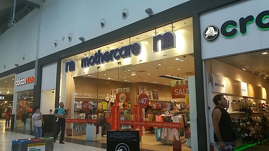 Mothercare | Самара, Московское шоссе, 24-й километр, 5, Самара