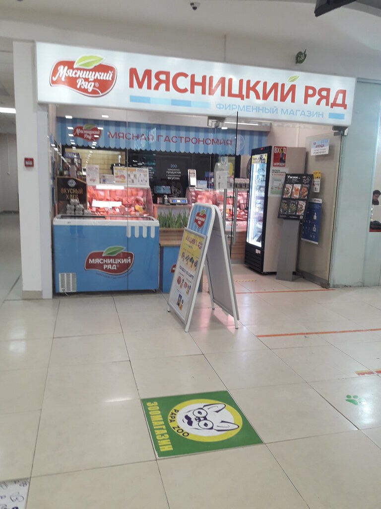 Мясницкий ряд | Москва, Кировоградская ул., 9, корп. 1, Москва