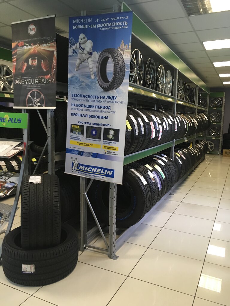 Tyreplus | Находка, 1-я Промышленная ул., 5, Находка