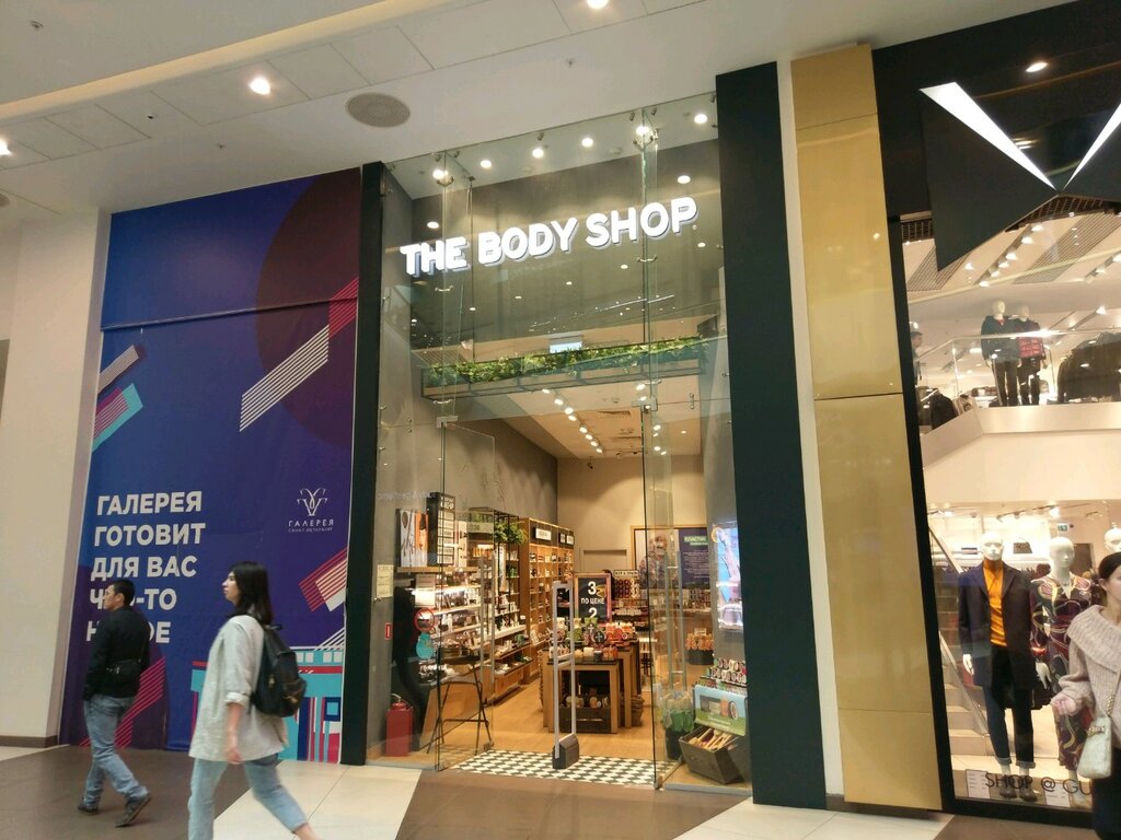 The Body Shop | Санкт-Петербург, Лиговский просп., 30, Санкт-Петербург