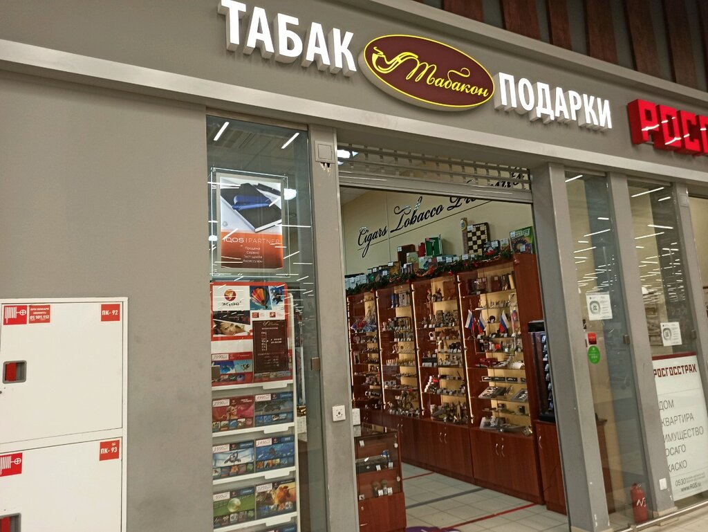 Табакон | Санкт-Петербург, ул. Партизана Германа, 2, Санкт-Петербург