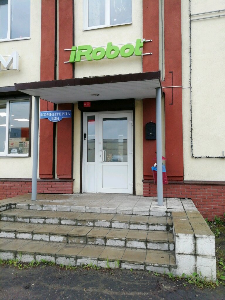 IRobot | Тверь, ул. Коминтерна, 22Б, Тверь