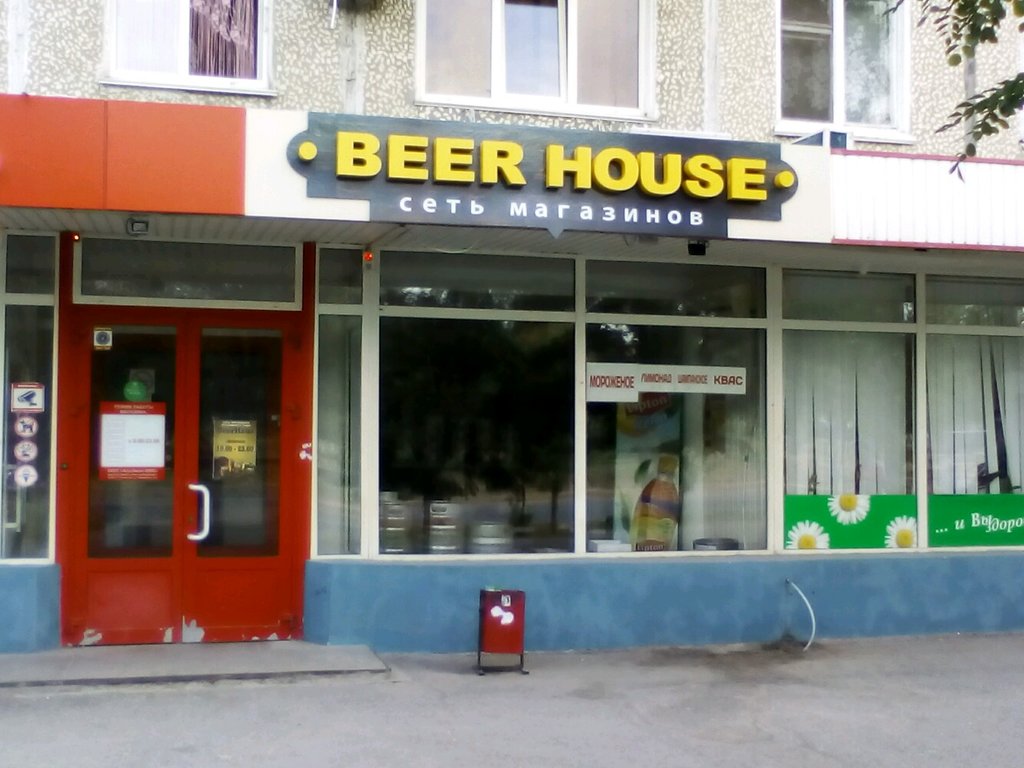 Beer House | Волгоград, Краснополянская ул., 16, Волгоград