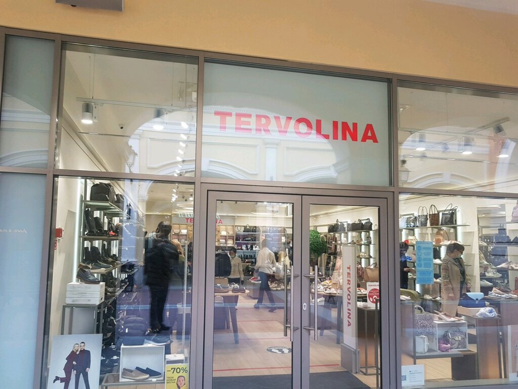 Tervolina | Санкт-Петербург, Пулковское ш., 60, корп. 1Д, посёлок Шушары