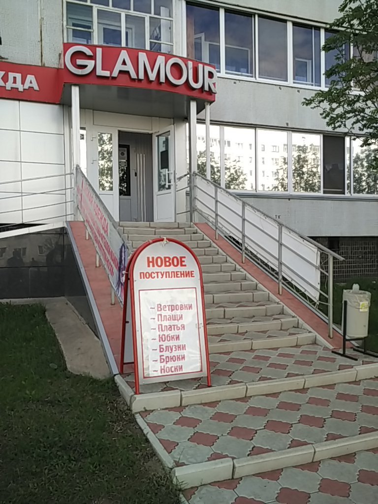 Glamour | Казань, просп. Мира, 63, Елабуга