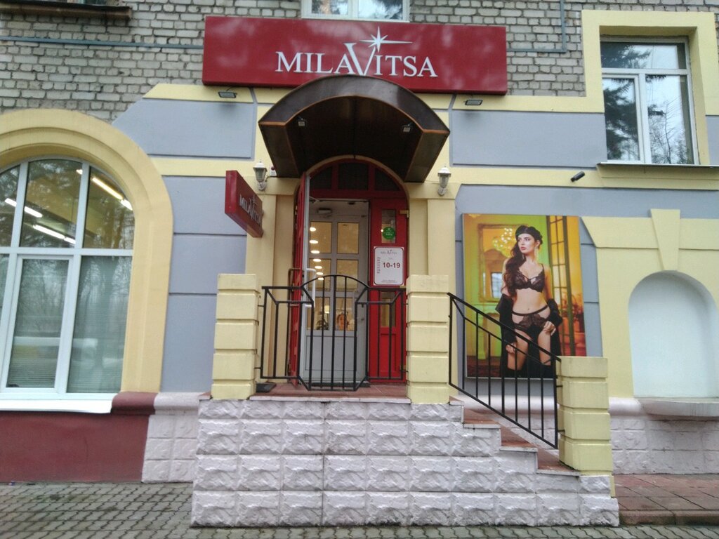 MilaVitsa | Брянск, ул. Куйбышева, 19, Бежицкий район, Брянск