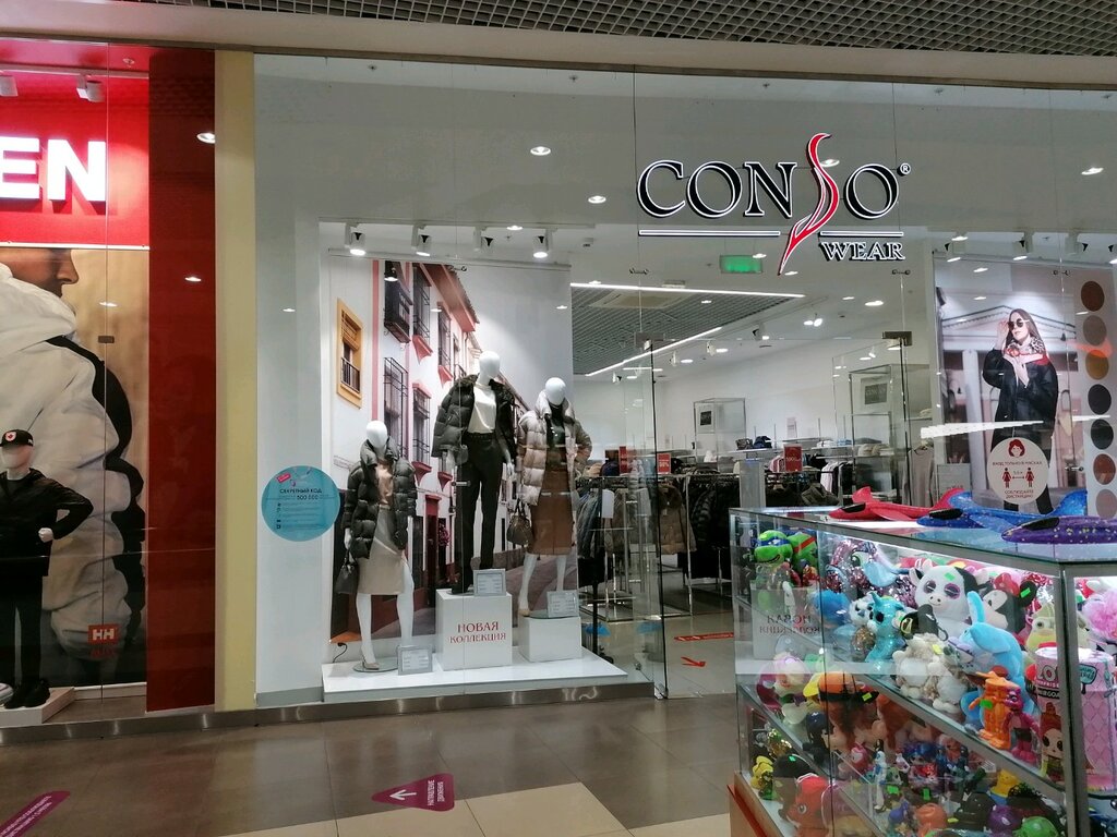 Conso Wear | Новосибирск, ул. Гоголя, 13, Новосибирск