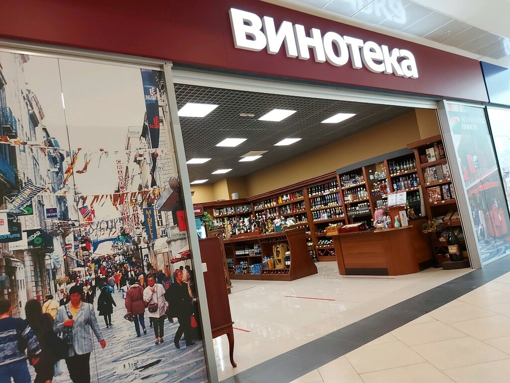 Винотека | Новокузнецк, ул. ДОЗ, 10А, Новокузнецк