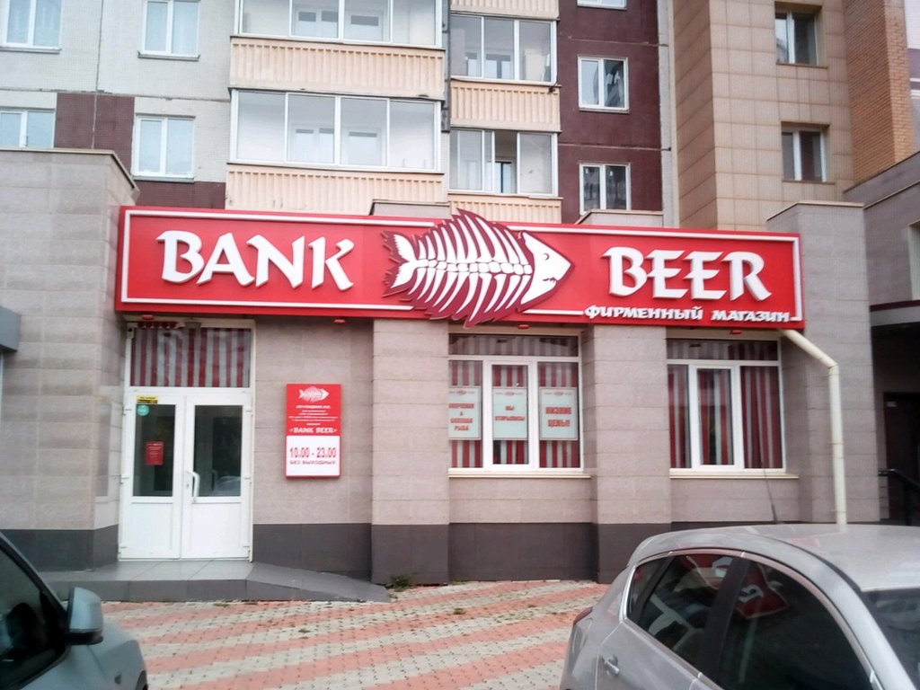 Bank beer | Красноярск, ул. Весны, 2А, Советский район, микрорайон Взлётка, Красноярск