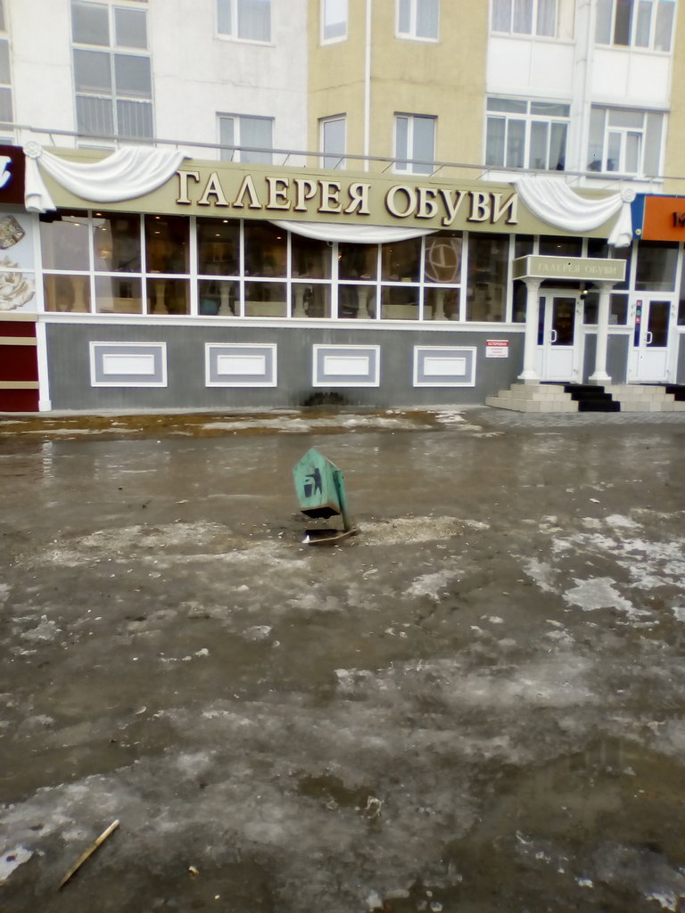 Галерея Обуви | Нижневартовск, ул. Ленина, 28, Нижневартовск