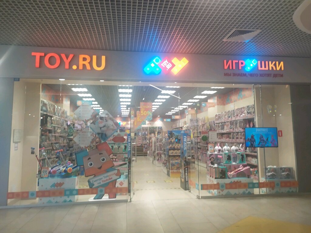 Toy.ru | Тула, Пролетарская ул., 2, Тула