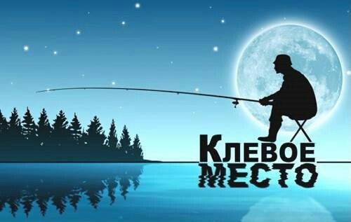 Клёвое место | Уфа, Айская ул., 76, Уфа