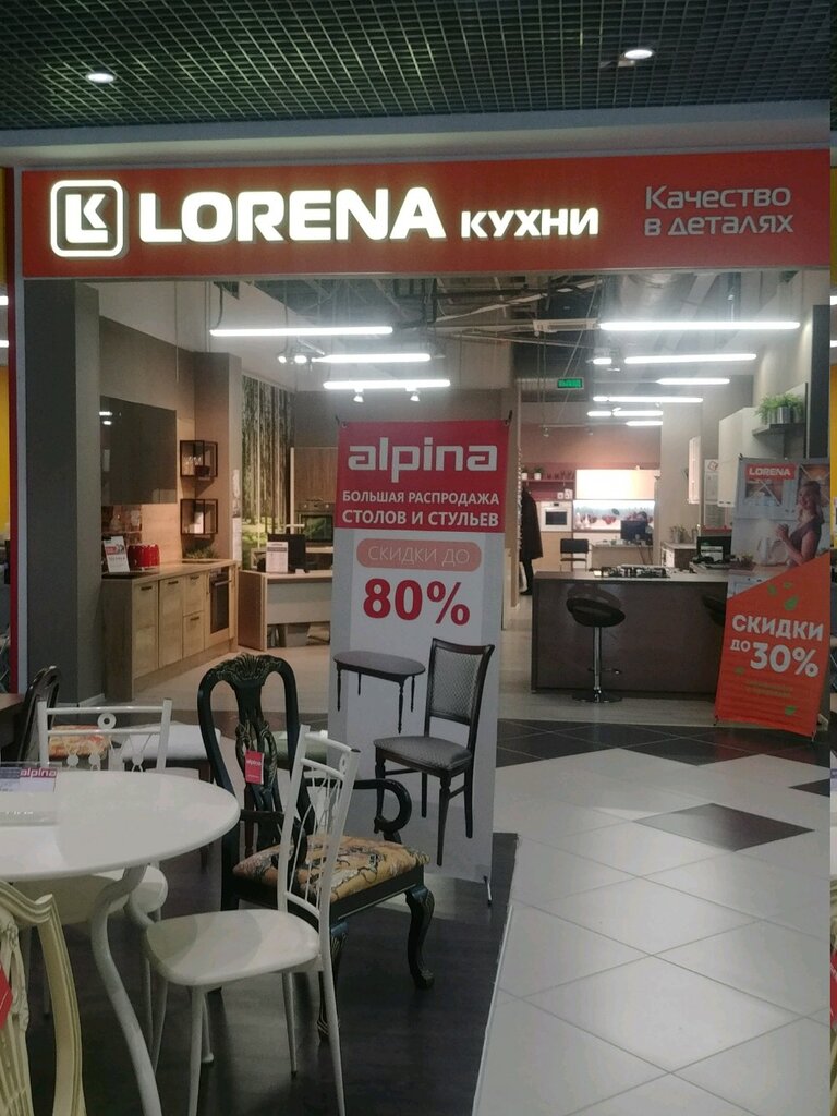 Lorena | Тюмень, ул. Федюнинского, 43, Тюмень