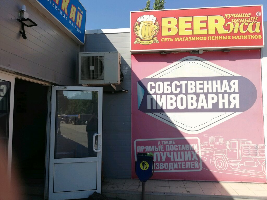 Beerжа | Тольятти, бул. Королёва, 20А, 6-й квартал, Тольятти