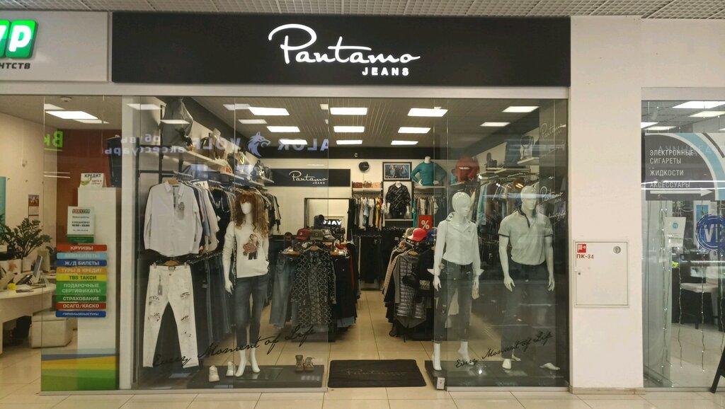 Pantamo jeans | Химки, Ленинградское ш., вл5, Химки