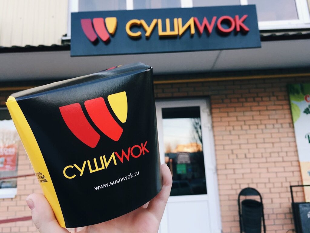 Суши Wok | Ростов-на-Дону, Черноморский пер., 66А, Азов