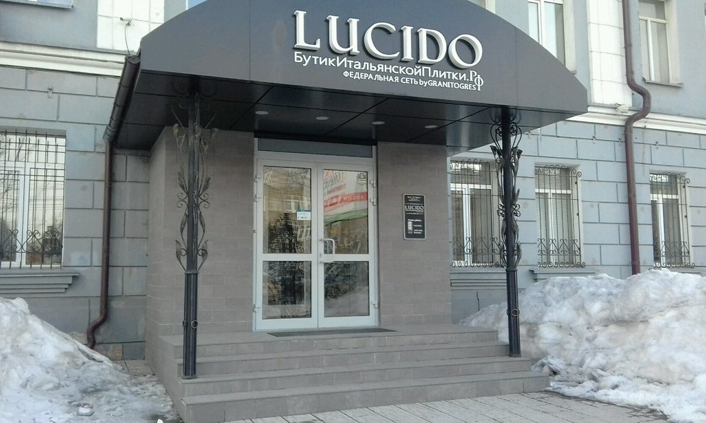 Lucido | Новосибирск, Красный просп., 165, Новосибирск