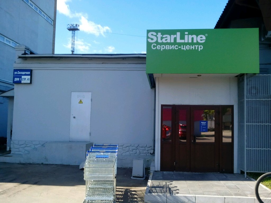 StarLine | Москва, Складочная ул., 1, стр. 41, Москва