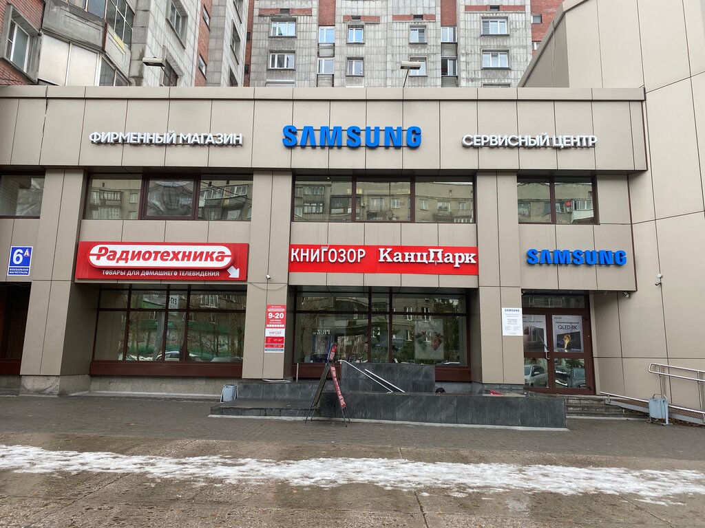 Фирменный магазин Samsung | Новосибирск, Вокзальная магистраль, 6А, Новосибирск