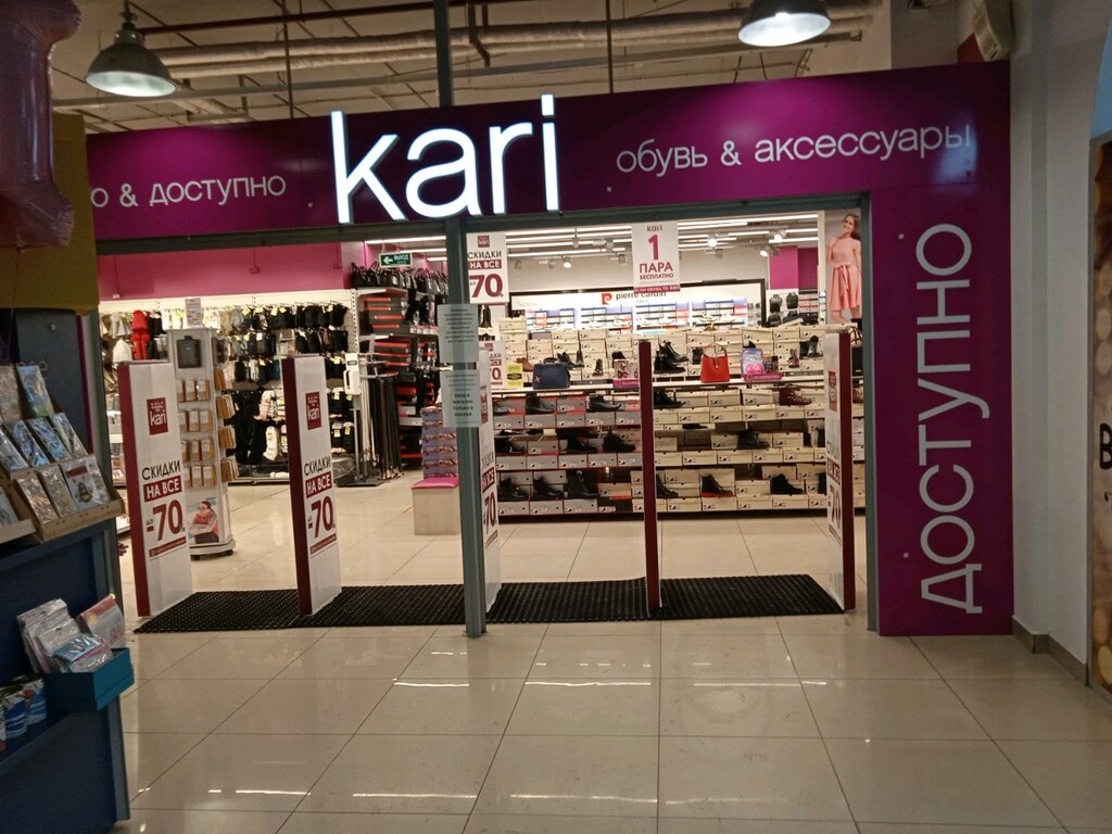 Kari | Владивосток, Русская ул., 87А, Владивосток