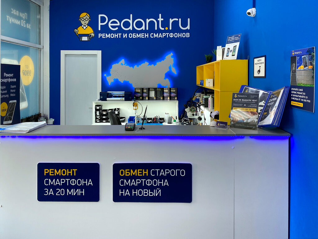 Pedant.ru | Тюмень, ул. Мельникайте, 101/8, Тюмень